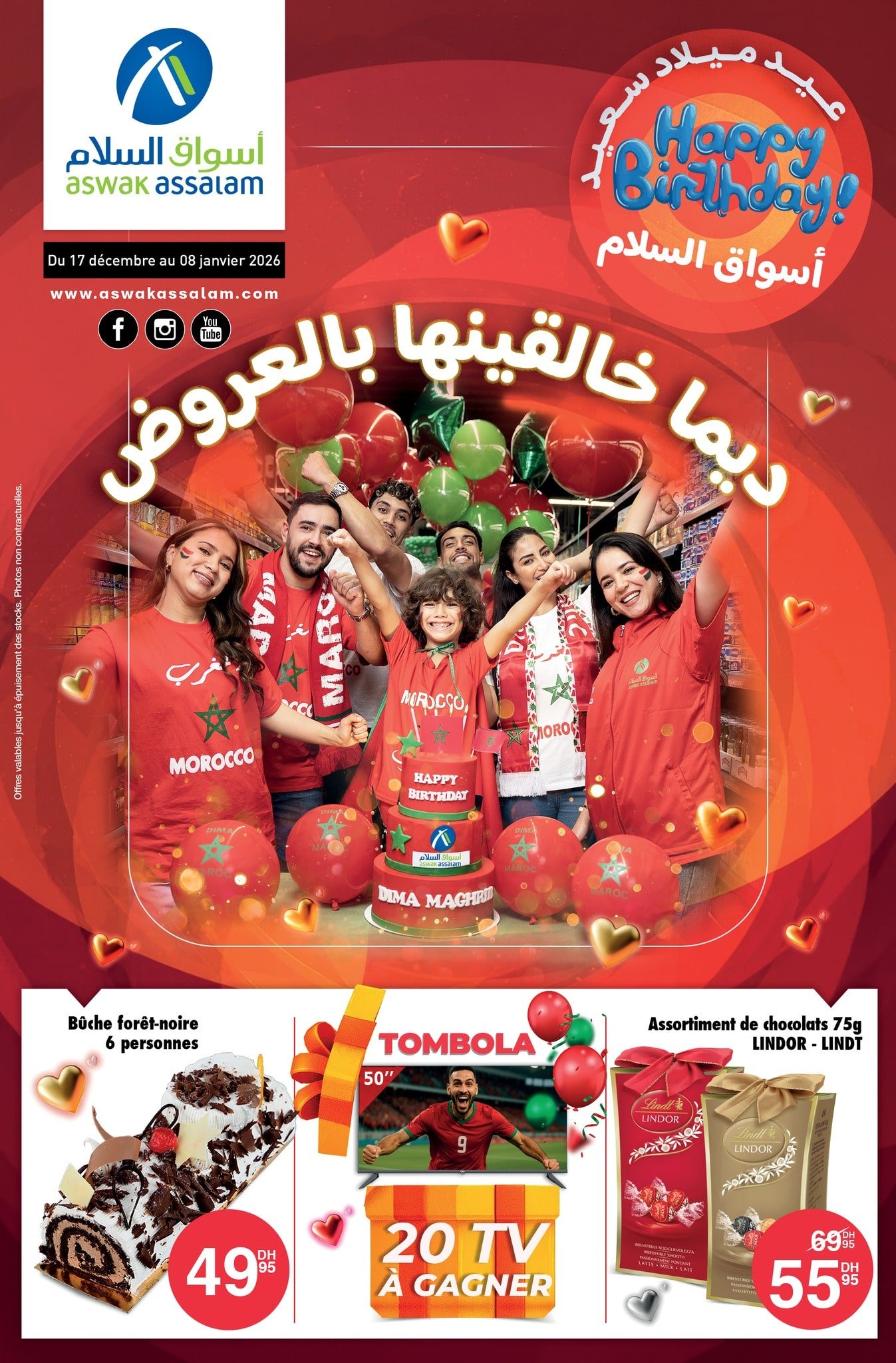 Catalogue Aswak Assalam